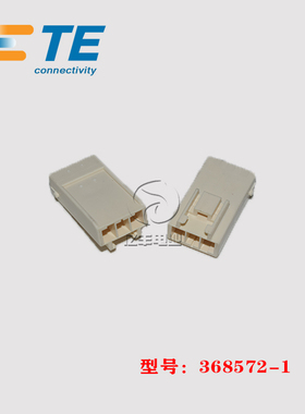 TE AMP 泰科 368572-1 胶壳 3p 3.96mm 连接器 原装 正品 现货