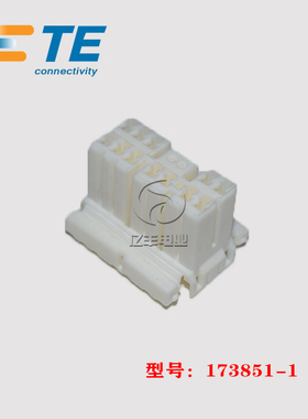TE AMP 泰科 173851-1 胶壳 12p 3.5mm 连接器 接插件 正品 现货