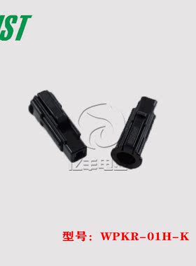 JST 连接器 WPKR-01H-K 胶壳 1p 插头 原装 正品 进口 现货