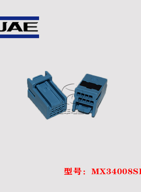 JAE 连接器 MX34008SF4 胶壳 8p 2.2mm 插头 原装 正品 进口 现货