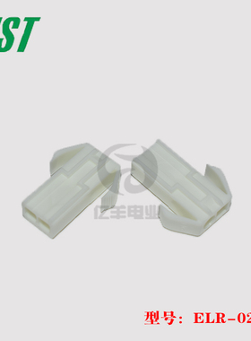 JST 胶壳 ELR-02V 连接器 2p 4.5mm 接插件 原装 正品 进口 现货