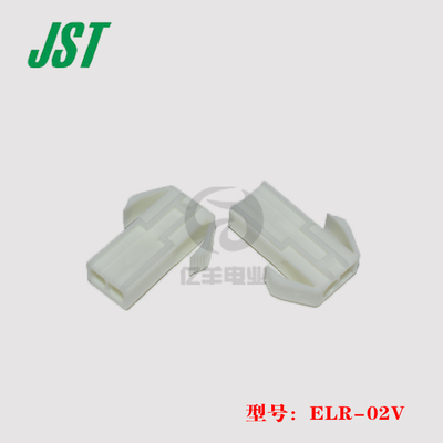 ELR-02V连接器JST原装正品现货