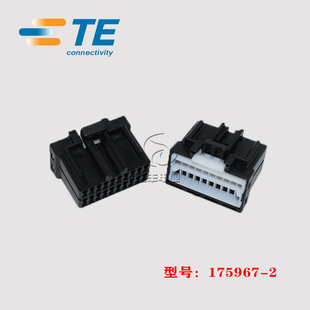 正品 AMP 泰科 膠殼 2.5mm 20p 175967 現(xiàn)貨 連接器 原裝