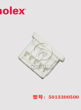 Molex 501330-0500 胶壳 5013300500 连接器 5p 1.0mm 正品 现货