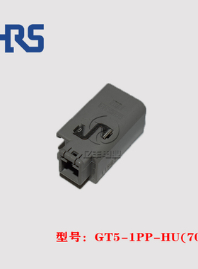 HRS 广濑 GT5-1PP-HU(70) 胶壳 1p 连接器 原装 正品 进口 现货