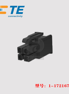TE AMP 泰科 1-172167-9 胶壳 4p 4.14mm 正品 连接器 黑色 现货