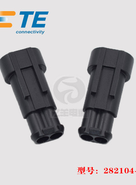TE AMP 泰科 282104-1 胶壳 2p6mm 插头 接插件 连接器 正品 现货