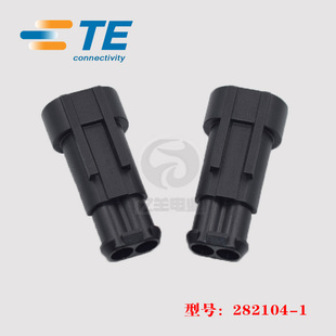 TE AMP 泰科 282104-1 胶壳 2p6mm 插头 接插件 连接器 正品 现货