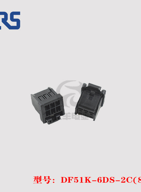 HRS 广濑 DF51K-6DS-2C(800) 胶壳 6p 2.0mm 连接器 正品 现货