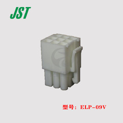 JST ELP-09V Đầu nối vỏ nhựa nhập khẩu chính hãng 4,5mm 3 * 3P còn hàng tối thiểu 1 chiếc