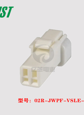 JST 连接器 02R-JWPF-VSLE-S 胶壳 2p 2.0mm 连接器 插头 正品