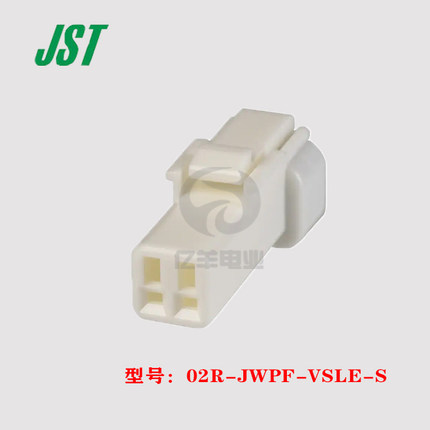 JST 连接器 02R-JWPF-VSLE-S 胶壳 2p 2.0mm 连接器 插头 正品