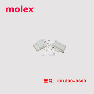 molex 莫仕 501330-0800 胶壳 5013300800 连接器 8p 1.0mm 现货