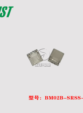 JST 连接器 BM02B-SRSS-TB 针座 2p 1.0mm 插座 原装 正品 现货