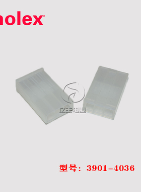 molex莫仕 3901-4036 胶壳 39014036 连接器 39-01-4036 正品现货