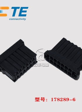 TE AMP 泰科 178289-6 胶壳 12p 3.81mm 连接器 原装 正品 现货
