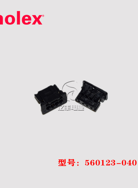 molex 莫仕 560123-0401 胶壳 5601230401 连接器 4p 2.0mm 现货