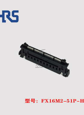 HRS 广濑 FX16M2-51P-HC 针座 51p 黑色 连接器 原装 正品 现货