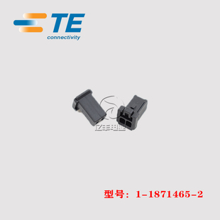 1-1871465-2 胶壳 TE AMP 泰科 2.5mm 2p 插头 原装 正品 进口