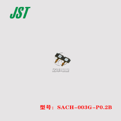 JST连接器SACH-003G-P0.2B正品
