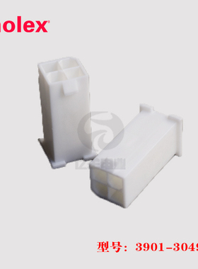 Molex 39013049胶壳3901-3049连接器5559-04P1-210正品39-01-3049