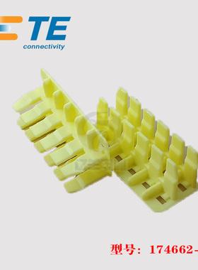 TE AMP 泰科 174662-7 胶壳 12p1.8mm 卡扣 汽车连接器 现货 正品