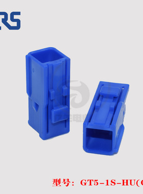 HRS 广濑 GT5-1S-HU(C) 蓝色 1p 胶壳 汽车连接器 原装 正品 现货
