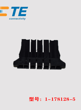 1-178128-5 胶壳 TE AMP 泰科 连接器 间距 5.08mm 5p 原装 正品