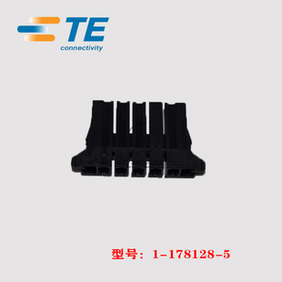 胶壳 正品 间距 178128 5.08mm AMP 原装 泰科 连接器