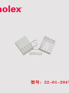 Molex 22-01-2047 胶壳 22012047 连接器  2201-2047 正品 现货