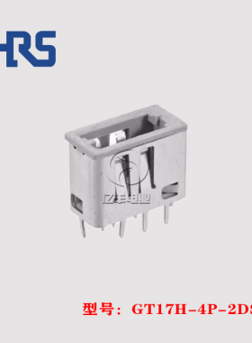 HRS 广濑 GT17H-4P-2DSA 针座 4p 2.0mm 连接器 原装 正品 现货