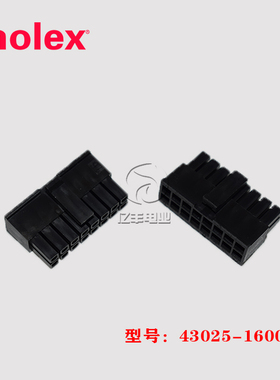 Molex 43025-1600 胶壳 430251600 插头 16p 3.0mm 正品 连接器