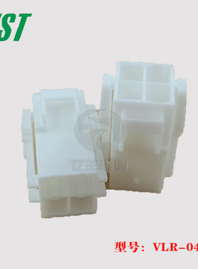 JST 连接器 VLR-04V 胶壳 4p 6.2mm 插头 接插件 进口 正品 现货