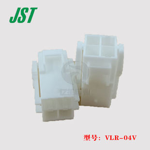 JST 连接器 VLR-04V 胶壳 4p 6.2mm 插头 接插件 进口 正品 现货