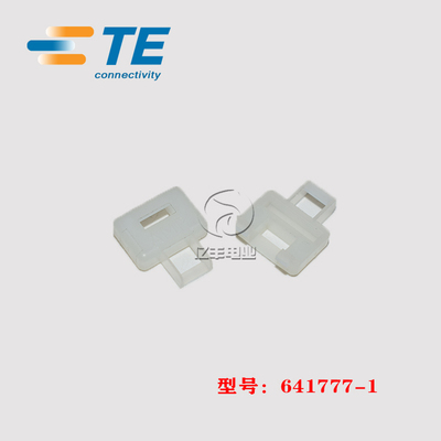 TE连接器641777-1正品现货原装