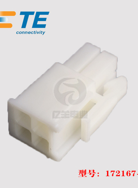 TE AMP 泰科 172167-1 胶壳 4p 4.14mm 插头 连接器 正品 现货
