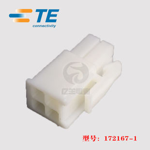TE AMP 泰科 172167-1 胶壳 4p 4.14mm 插头 连接器 正品 现货