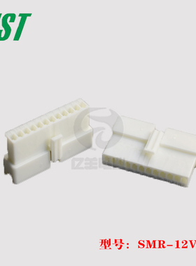JST SMR-12V-N 连接器 2.5mm 3A 250V 线对线 白色 12p胶壳 正品