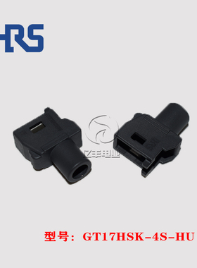 HRS 广濑 GT17HSK-4S-HU 胶壳 4p 插头 汽车连接器 正品 现货