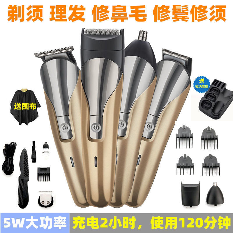 家用充电式剃头发成人多功能剃须刀光头理发器胡须造型神器刮胡刀