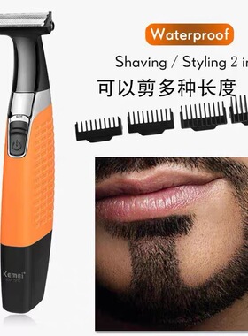 造型器水洗电动剃须刀