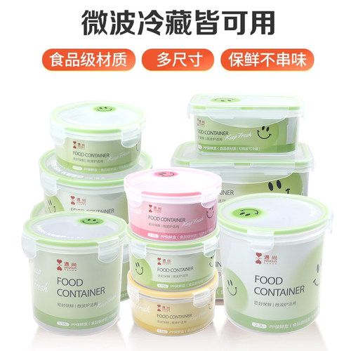 遇尚冰箱食品级塑料密封保鲜盒
