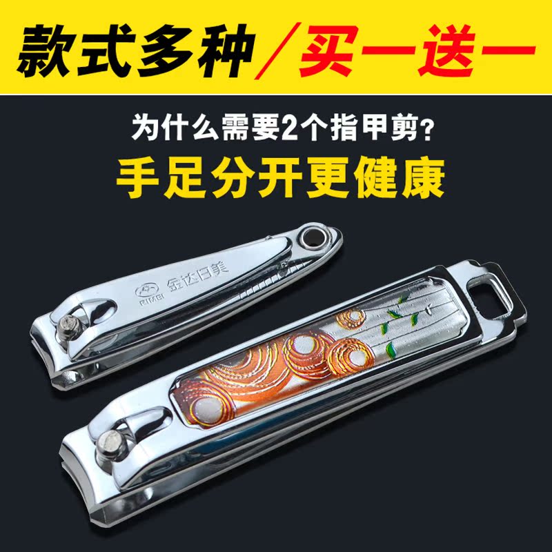 日美鋒利單個指甲刀男不鏽鋼指甲剪成人大號單個裝修腳指甲鉗女在類目 家庭/個人清潔工具, 個人洗護清潔用具, 指甲刀/指甲鉗, 指甲鉗中 - 來自Buy2taobao.com提供專業的淘寶代購服務