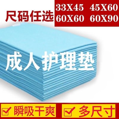 老人尿屎失禁垫隔尿片垫护理用品