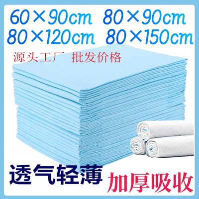 隔尿垫老人用防水可洗防尿床神器卧床瘫痪护理用品大全尿失禁成人