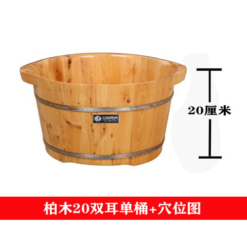 泡脚木桶浴林阳光20cm养生浴盆