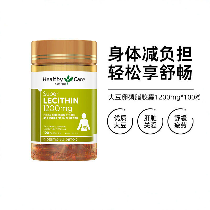 保税仓澳洲Healthy Ca卵磷脂