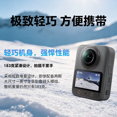 【全球购甄选】大疆DJI Osmo 360 1寸全景相机户外旅行vlog跨境版