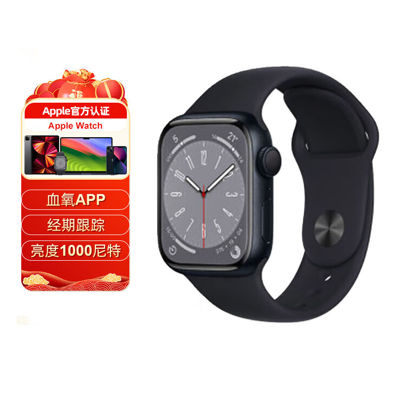 【全球购严选】 Apple Watch Series 8 智能手表 GPS官方认证翻新