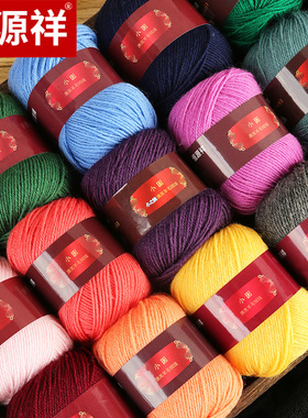 恒源祥小囡牌100%纯羊毛线中粗丝光羔羊绒手工编织diy围巾织毛衣